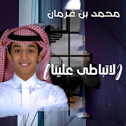 لا تباطى علينا