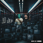 سير ول لا cover art