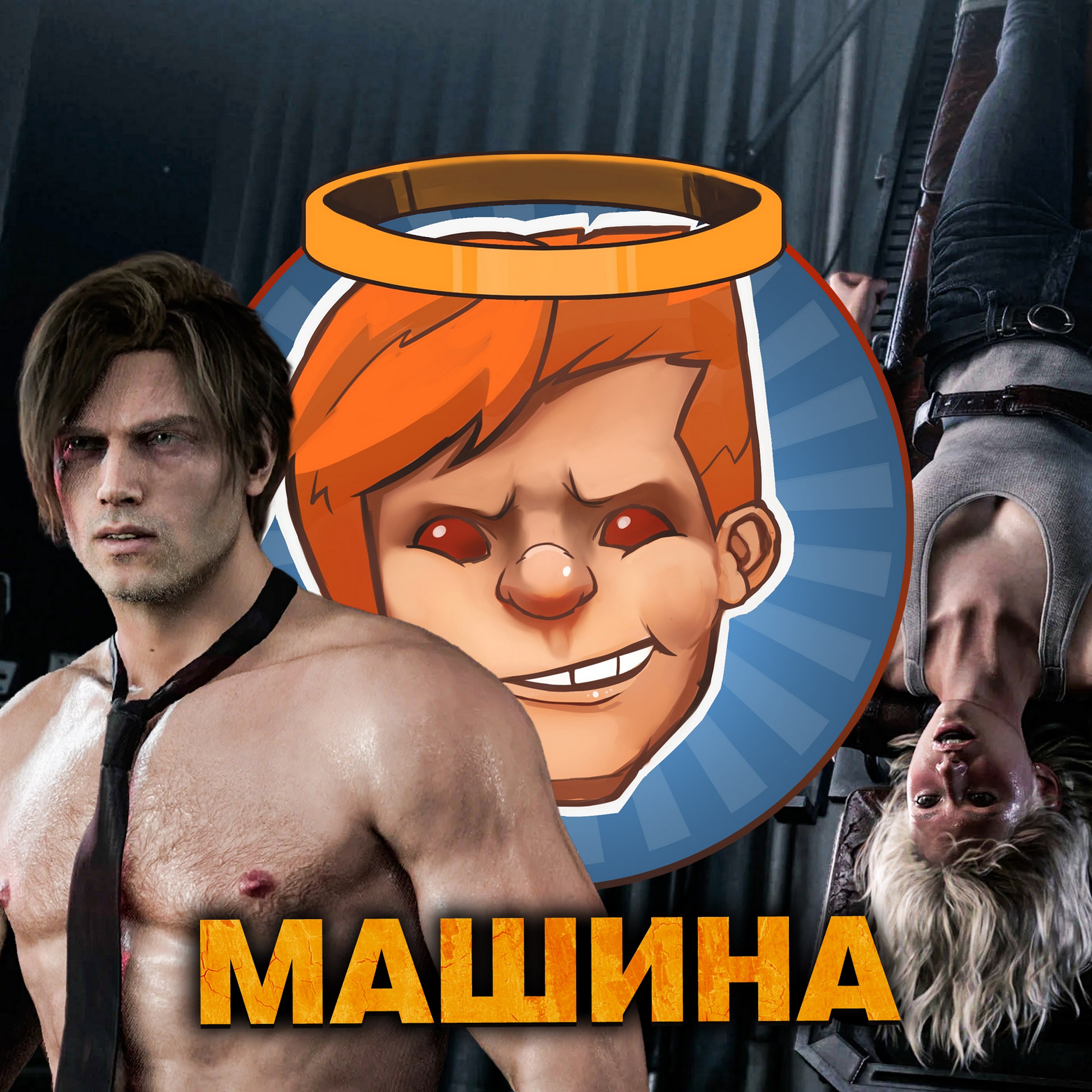 Resident Evil: Requiem, «Военная машина», «Захваченный рейс» / Душевный подкаст 161 cover art