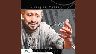 وسوف شكرا