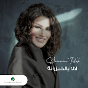 La La Ya Al Khayzranah cover art