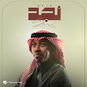 نجد
