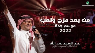 Mazeh W laaeb cover art