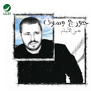 بستني باليوم واليومين cover art