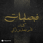 مانيب ناسي (feat. Faisaliyat) cover art