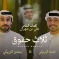 Sultan Al Braiki