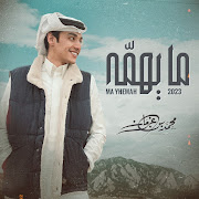 مايهمه