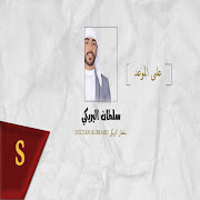 على الموعد