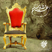 Yalmidan (feat. Aida el Ayoubi) cover art