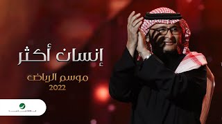 إنسان أكثر cover art