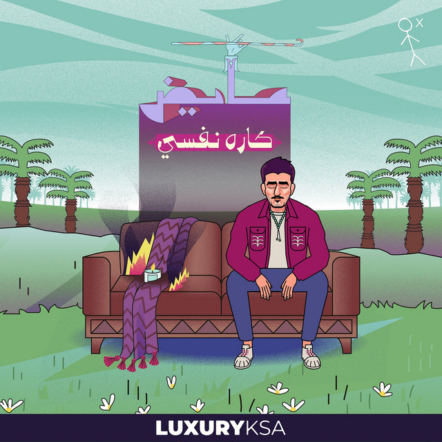 Kareh Nafsi cover art
