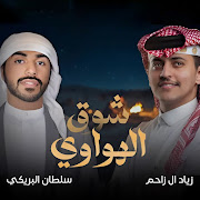 شوق الهواوي
