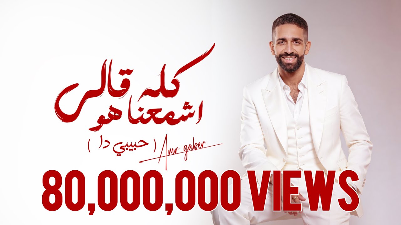 Habibi Da