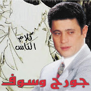 كلام الناس cover art