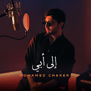إلى أبي cover art