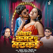 Tohar Kamar Ha Ki Matka cover art