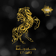 يا اللي تبون (Live) cover art
