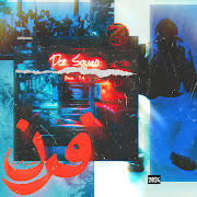 فرن cover art