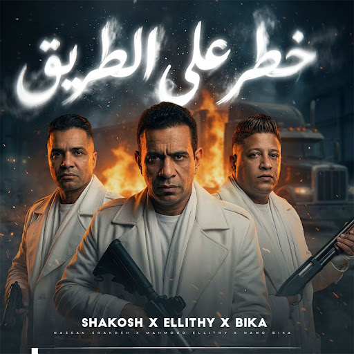 Mahmoud El Lithy