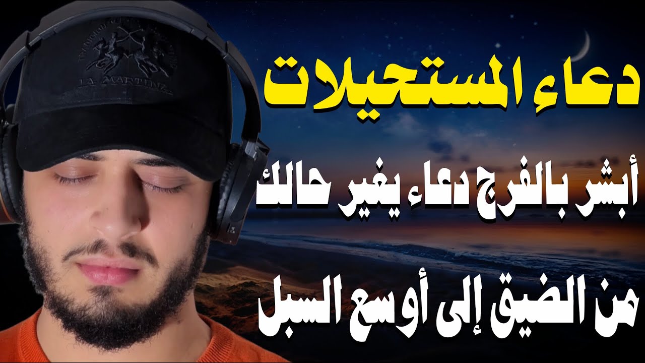 لا تفارق هذا الدعاء سيغير حياتك / حمزة بوديب  cover art