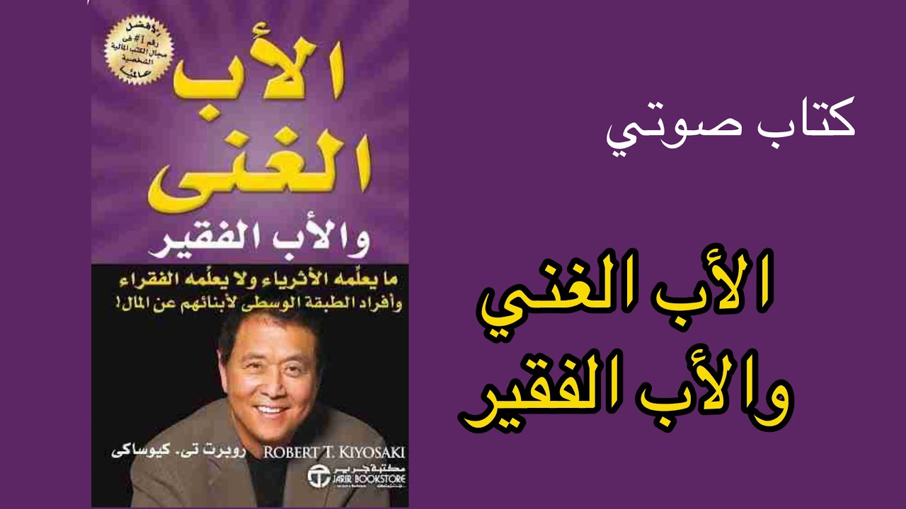 المكتبة المسموعة