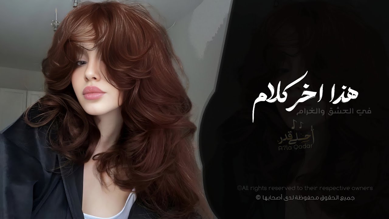 هذا اخر كلام بالعشق والغرام | اغاني استكنان طرب تيك توك 2026 - مطلوبه اكثر شيء . cover art