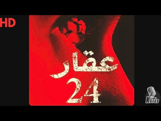 كتب إف إم - Kutub FM