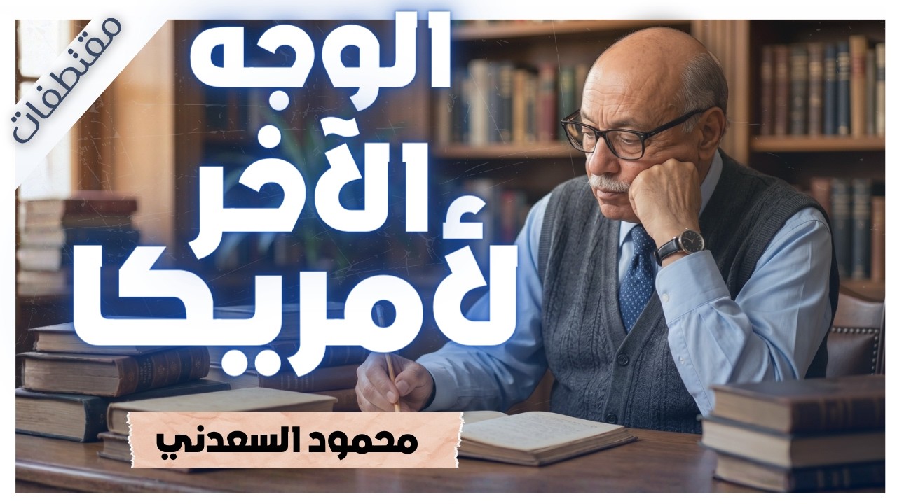 رأس بشري ككرة قدم.. حكايات مرعبة من قلب ثورة اليمن | من كتاب بلاد تشيل وبلاد تحط | مقتطفات cover art