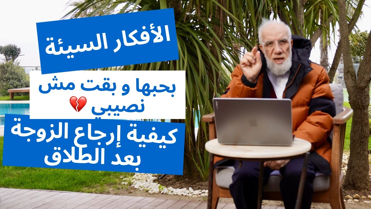 الإجابة على 24 سؤالًا دينيًا قد تشعر بالحرج من طرحه | الجزء 59 cover art