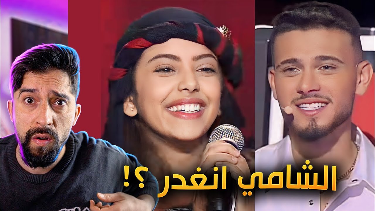 ليش ذا فويس كيدز كرنج ؟!
