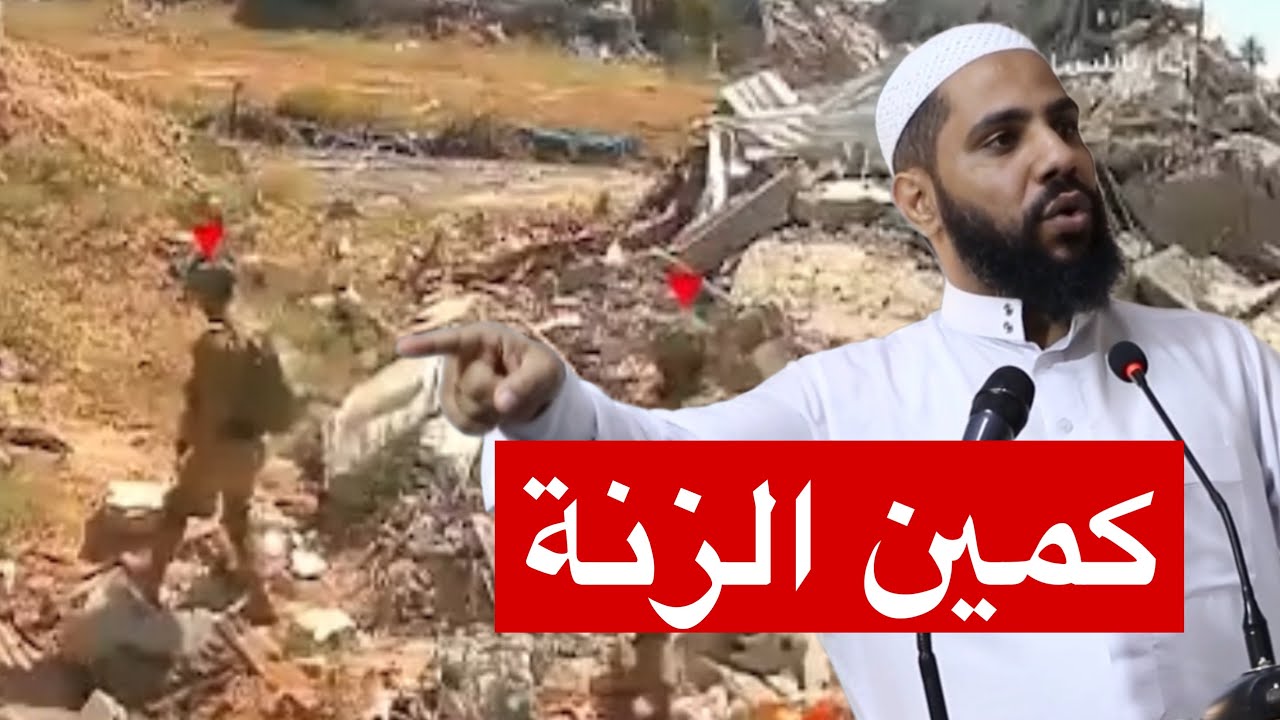 كمين الزنة / خطبة مزلزلة جديدة للداعية محمود الحسنات cover art