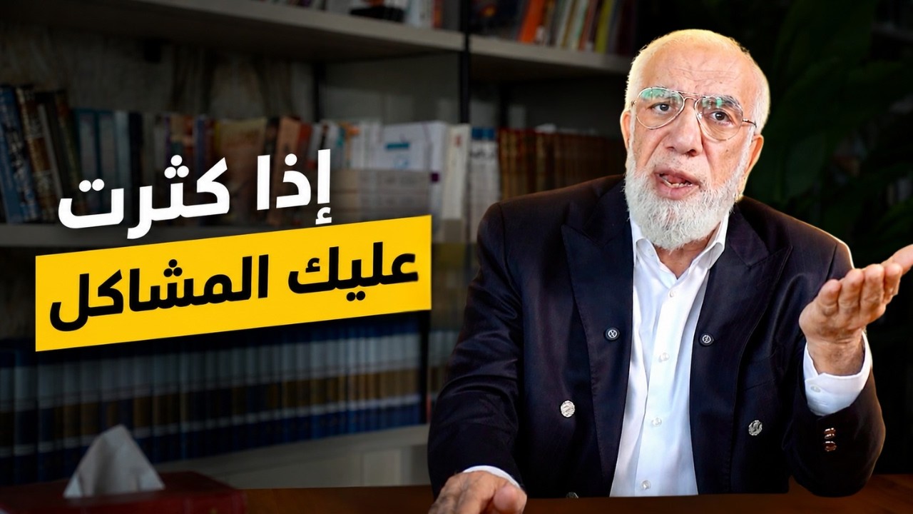 إذا كثرت عليك الابتلاءات cover art