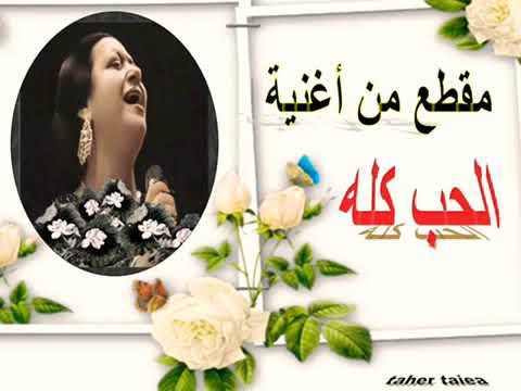 كوكتيل من أجمل 12 أغنية لأم كلثوم cover art