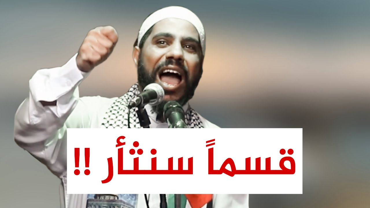 بلا رأس في غزة والسودان تحترق / خطبة جديدة للداعية محمود الحسنات كاملة cover art