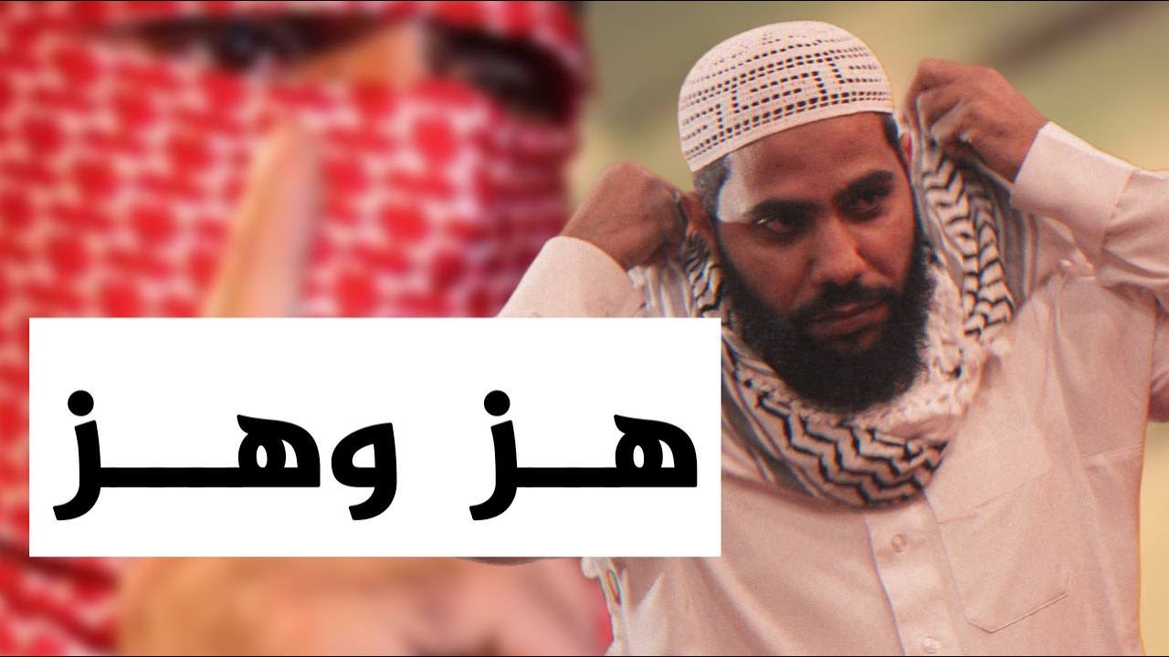 خطبة اليوم هز وهز للداعية : محمود الحسنات cover art