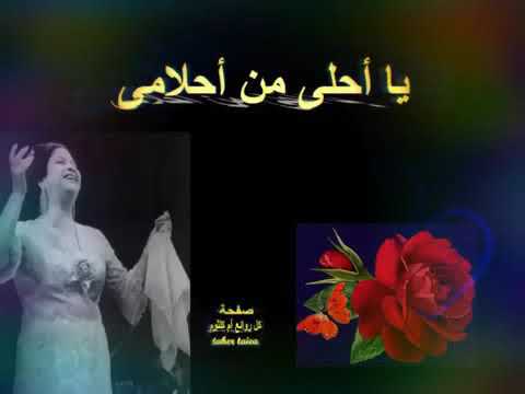 مقطع جميل من رائعة أم كلثوم انت عمرى - YouTube.mp4 cover art