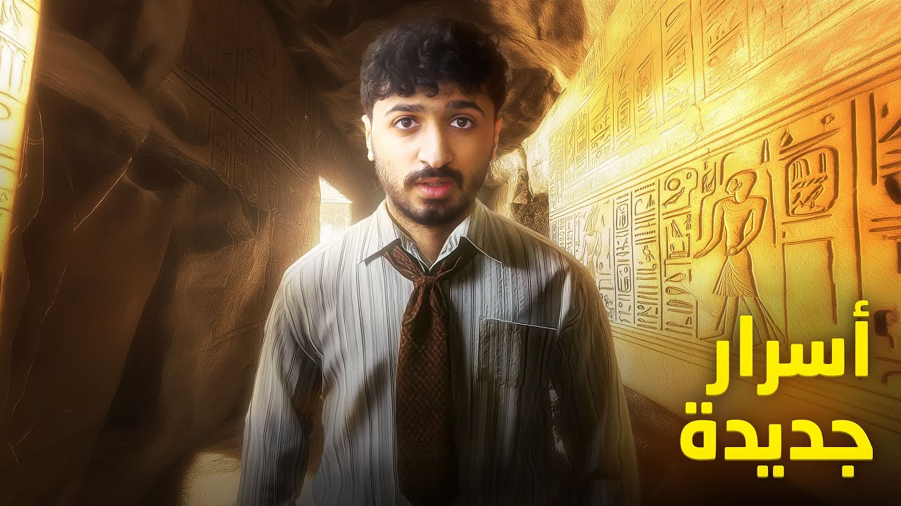 أسرار مفقودة في أرض جارتين - رواية دقات الشامو - الجزء الثاني cover art