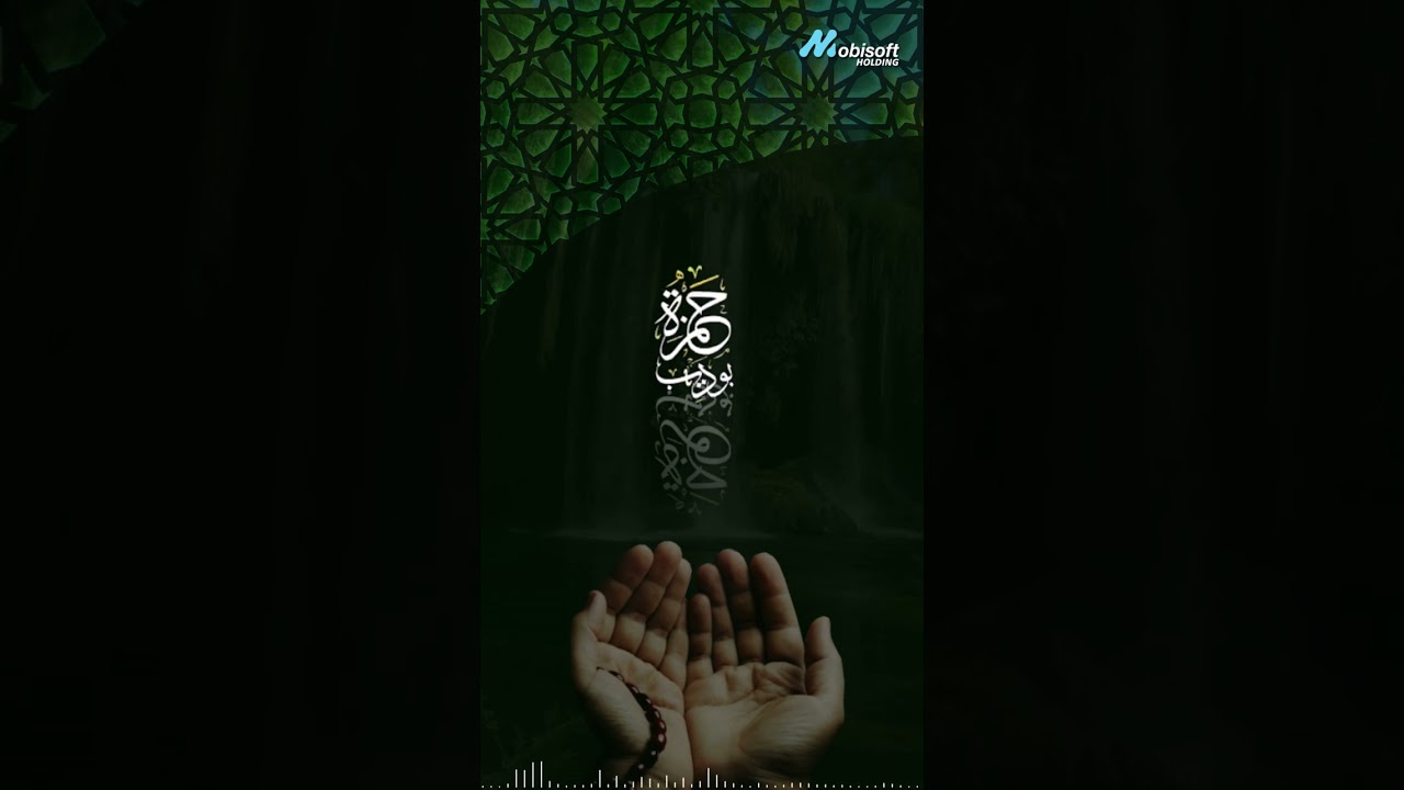 حمزة بوديب دعاء رهيب لزيادة الرزق والبركة | جربه وادع من قلبك cover art
