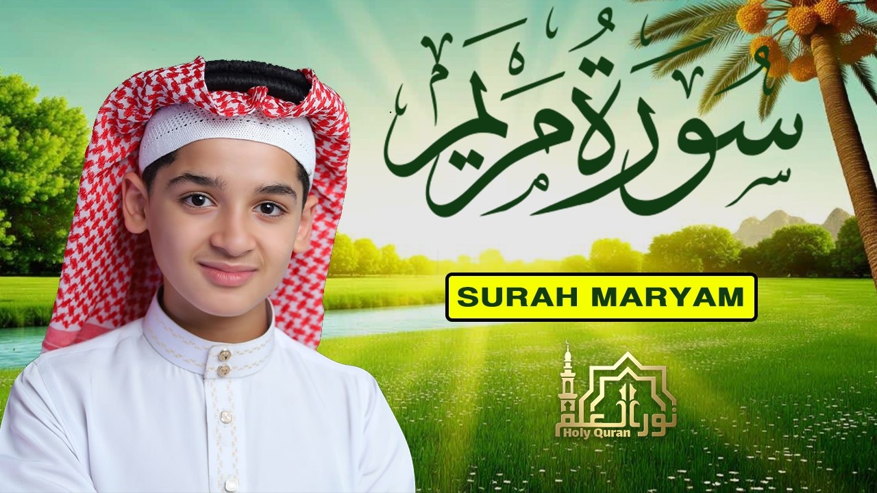 نور العلم قرآن كريم - Holy Quran cover art