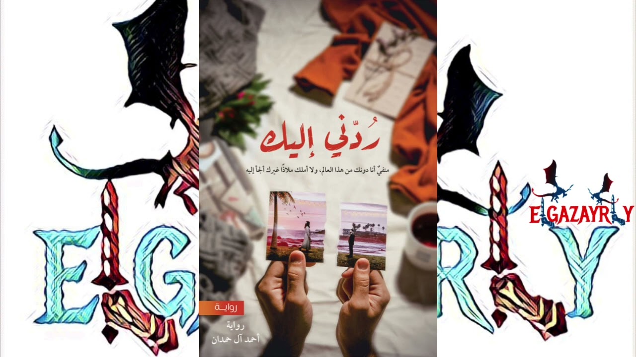 SABRY ELGAZAYRLY صبري الجزايرلي cover art