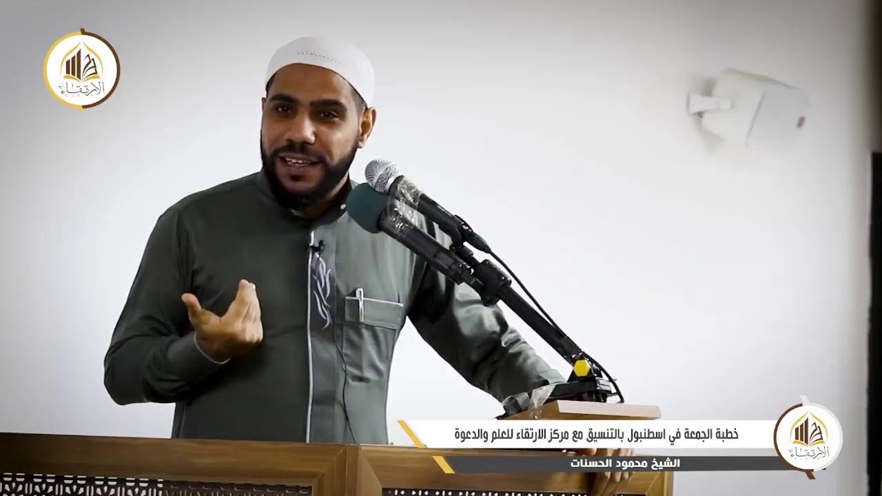 خطبة الجمعة