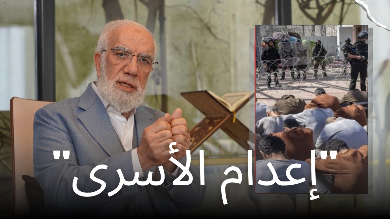 تعليق على قانون إعدام الأسرى cover art