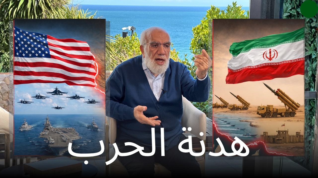 تعليق د عمر على هدنة الأسبوعين cover art