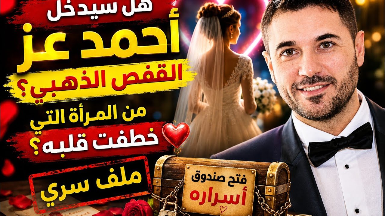 ياسمينة اليوتيوب واخبار النجوم