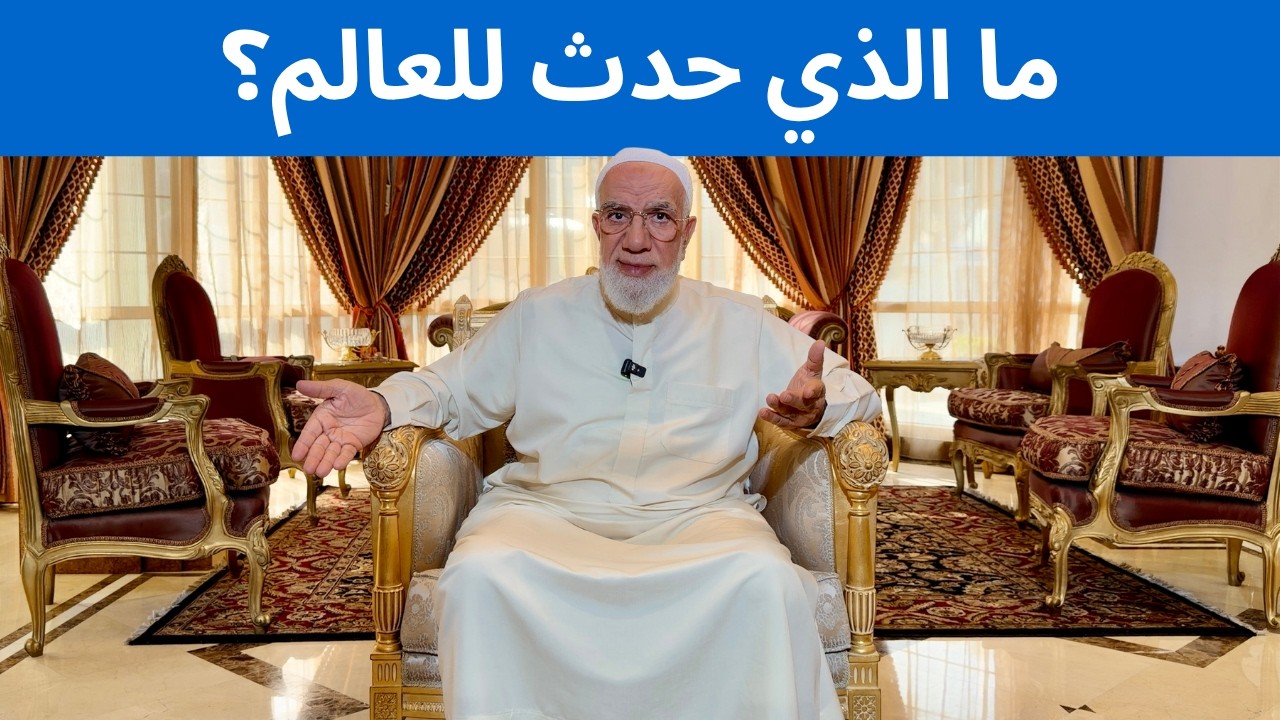 هل نحن في أسوأ زمن؟ cover art