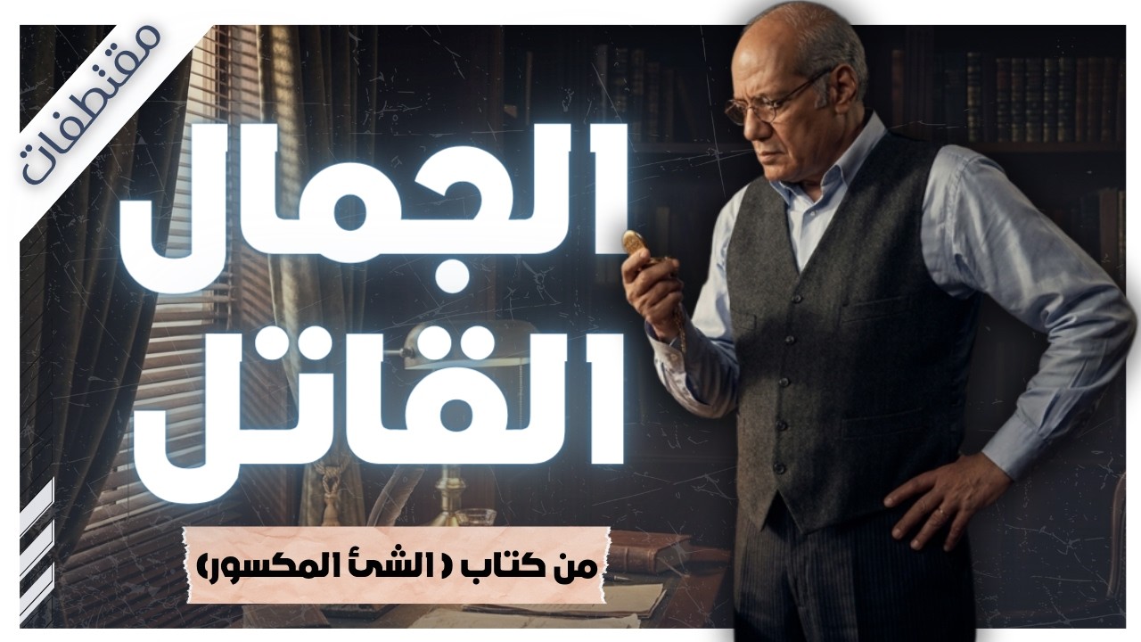 تزوجها رغم إعاقتها فاكتشف مفاجأة قلبت حياته ! | بريد الجمعة | عبد الوهاب مطاوع | مقتطفات cover art