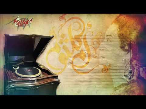 Alf Lela We Lela - Umm Kulthum الف ليلة.mp4 cover art