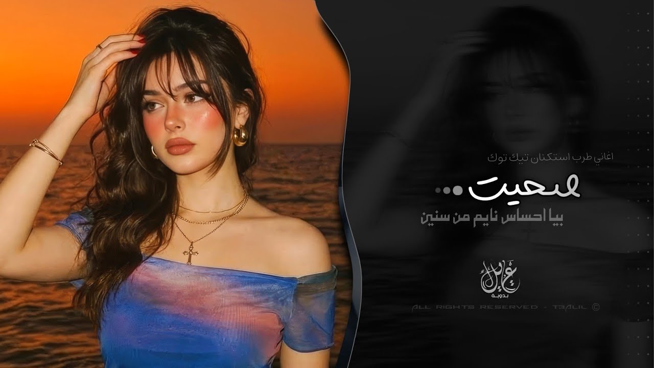 قبلك كنت انسان - ميت وانا حي | اغاني طرب استكنان تيك توك 2026 - مطلوبه اكثر شي cover art