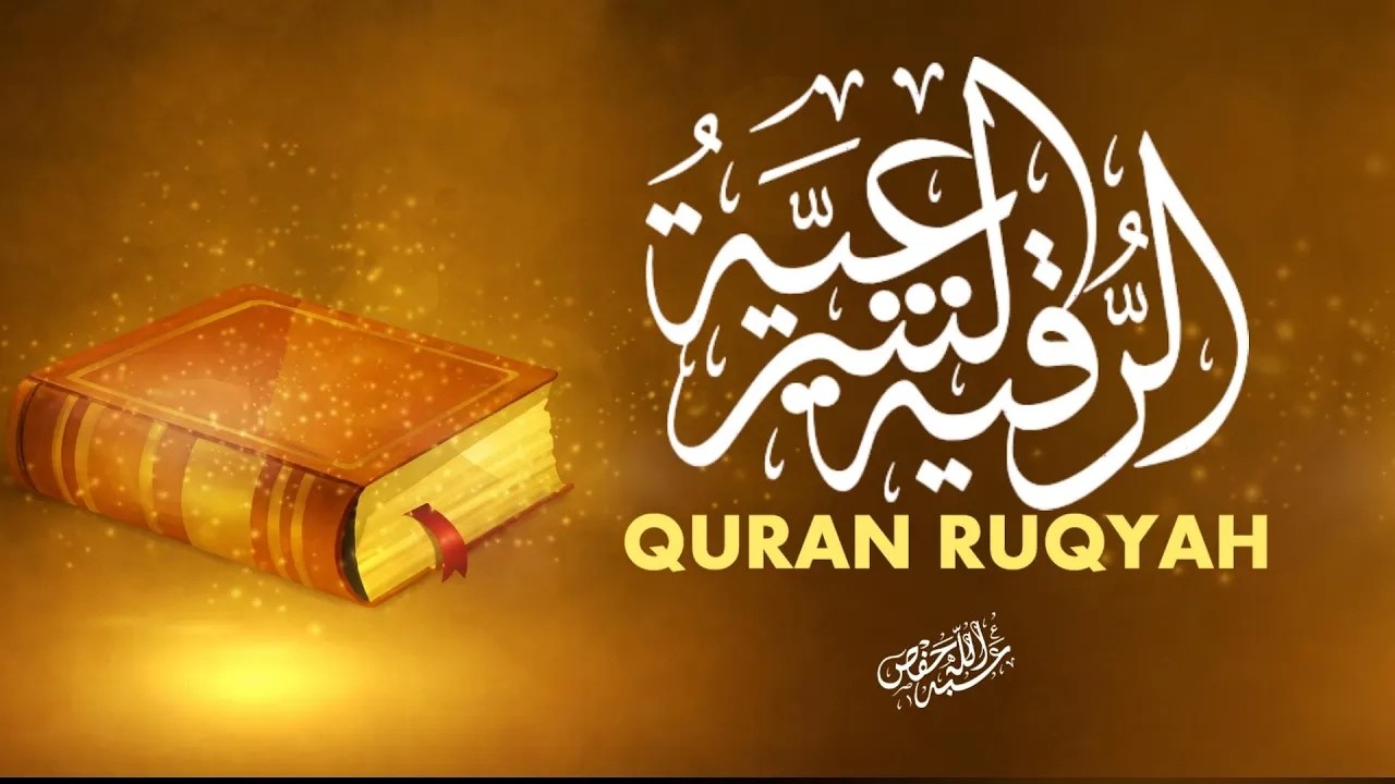 أقوى رقية شرعية من القرآن لعلاج الحسد والعين فورًا|القارئ علاء عقلQURAN RUQYAH cover art