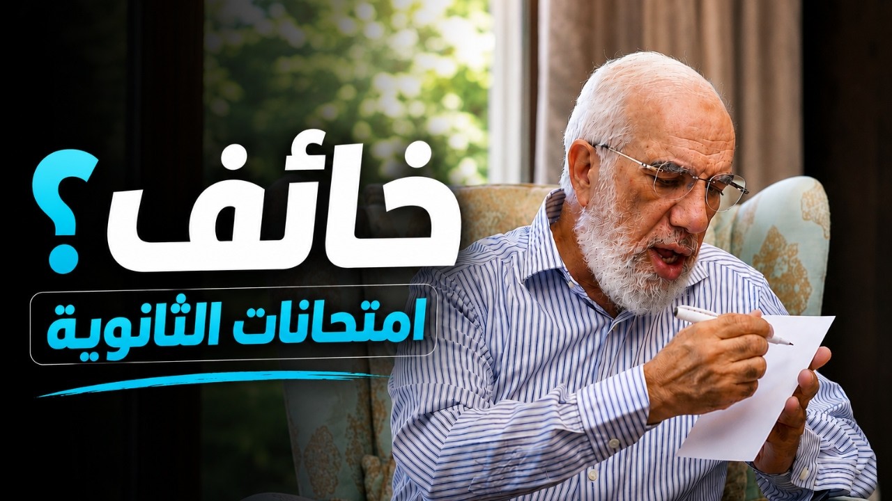 عمر عبد الكافي